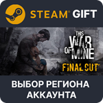 *This War of Mine*Steam Gift*Выбор Региона