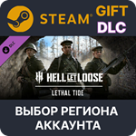*Hell Let Loose – Lethal Tide *Steam*Выбор Региона