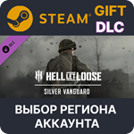 *Hell Let Loose – Silver Vanguar *Steam*Выбор Региона