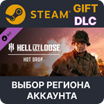*Hell Let Loose - Hot Drop *Steam*Выбор Региона