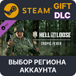 *Hell Let Loose - Tropic Fever *Steam*Выбор Региона