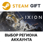 *IXION*Steam*Выбор Региона