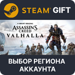 ✅Assassin´s Creed Valhalla - Complete🎁Steam🌐Выбор