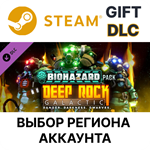 *Deep Rock Galactic - Biohazard Pack*Steam*Выбор