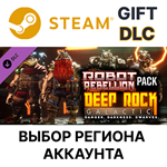 *Deep Rock Galactic - Robot Rebellion Pack*Steam*