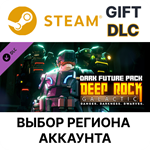 *Deep Rock Galactic - Dark Future Pack*Steam Gift*