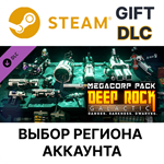 *Deep Rock Galactic - MegaCorp Pack*Steam Gift*