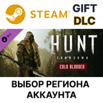 ✅Hunt: Showdown - Cold Blooded🎁Steam🌐Выбор Региона