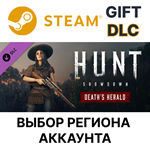 ✅Hunt: Showdown - Death´s Herald🎁Steam Gift🌐Выбор