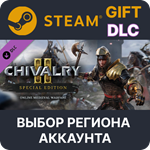 ✅Chivalry 2 - Special Edition Content🎁Steam🌐Выбор