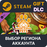 *House Flipper - Pets DLC*Steam * Выбор Региона