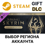 ✅The Elder Scrolls V: Skyrim Anniversary Upgrade🌐Steam - irongamers.ru