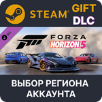 ✅Forza Horizon 5: приветственный набор 🎁 Steam Gift🌐