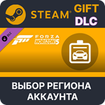 ✅Forza Horizon 5: абонемент 🎁Steam Gift🌐Выбор Региона