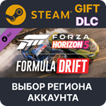 ✅Forza Horizon 5: набор машин Formula Drift 🎁Steam🌐
