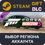 ✅Forza Horizon 5 2018 Audi RS 5🎁Steam🌐Выбор Региона