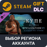 ✅Sid Meier´s Civilization VI: Gathering Storm🎁Steam🌐