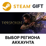 *Forspoken*Steam*Выбор Региона