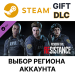 ✅Resident Evil Resistance - Мужской костюм выжившего🌐