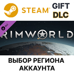 *RimWorld Name in Game Access*Steam*Выбор Региона