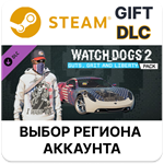 ✅Watch_Dogs 2 - Guts, Grit and Liberty🎁Steam🌐