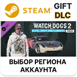 *Watch_Dogs 2 - Guts, Grit and Liberty*Steam*