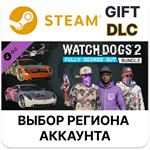 ✅Watch_Dogs 2 - Fully Decked Out Bundle🎁Steam🌐