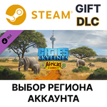 *Cities: Skylines - African Vibes*Steam*Выбор