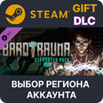 *Barotrauma - Supporter Pack*Steam Gift*Выбор Региона