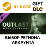 *Outlast: Whistleblower DLC*Steam Gift*Выбор Региона