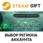 *Hogwarts Legacy Deluxe*Steam Gift*Выбор Региона