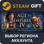✅Age of Empires IV Anniversary🎁Steam🌐Выбор Региона - irongamers.ru