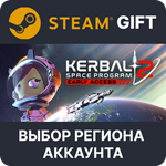 *Kerbal Space Program 2*Steam Gift*Выбор Региона