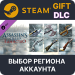 ✅Assassin’s Creed Unity Revolutionary Armaments Pack🌐 - irongamers.ru