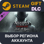 ✅Assassin´s Creed Syndicate - Jack The Ripper🌐Выбор