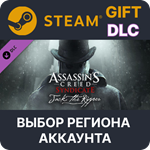 ✅Assassin&acute;s Creed Syndicate - Jack The Ripper🌐Выбор - irongamers.ru