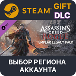 ✅Assassin´s Creed Rogue - Templar legacy🌐Выбор Региона