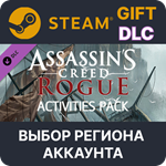 ✅Assassin´s Creed Rogue – Activities Pack🌐Выбор