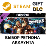 ✅Far Cry 5 - Zombies🎁Steam Gift🌐Выбор Региона