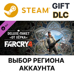 ✅Far Cry 4 - The Hurk Deluxe Pack🎁Steam Gift🌐Выбор