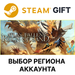 *Atlas Fallen: Reign of Sand*Steam Gift*Выбор Региона