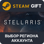 *Stellaris *Steam Gift*Выбор Региона