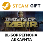*Ghosts of Tabor*Steam Gift*Выбор Региона