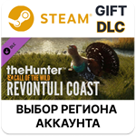 *theHunter: Call of the Wild - Revontuli Coast*Steam*