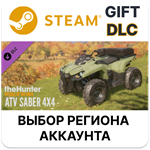 *theHunter: Call of the Wild - ATV SABER 4X4*Steam*