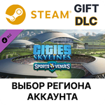 ✅Cities: Skylines - Content Creator Pack: Sports Venu🌐