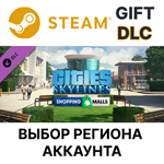✅Cities: Skylines - Content Creator Pack: Shopping M🌐