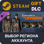 ✅Tom Clancy´s The Division - Parade Pack🌐Выбор Региона