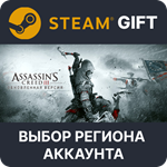 ✅Assassin&acute;s Creed 3 Remastered 🎁Steam🌐Region Select - irongamers.ru