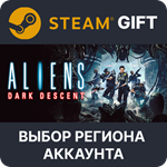 *Aliens: Dark Descent *Steam Gift*Выбор Региона